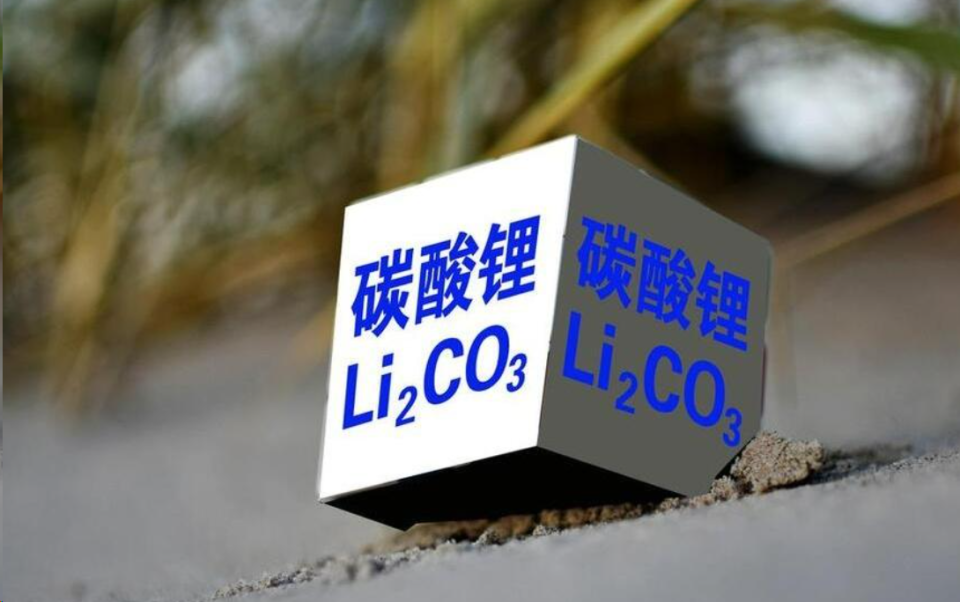 江西和广东地区碳酸锂产业链调研报告